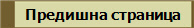 �������� ��������